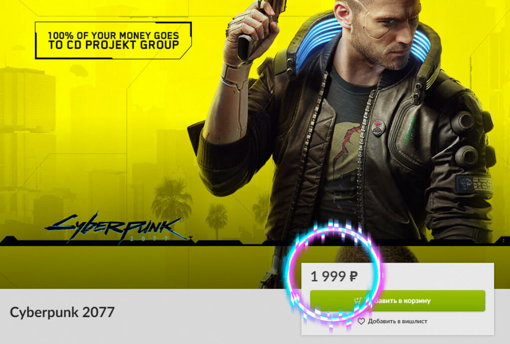 Cyberpunk 2077 ár Oroszországban