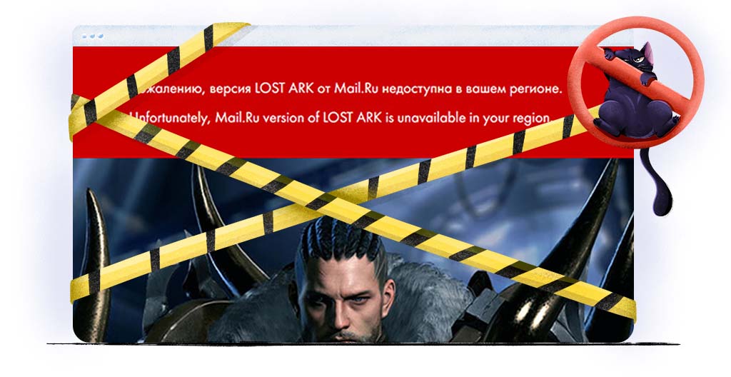 Lost Ark nie jest dostępna w Polsce