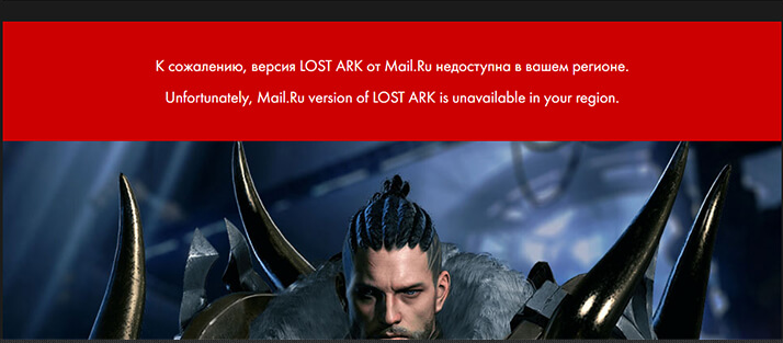 Lost Ark unavailable in your region